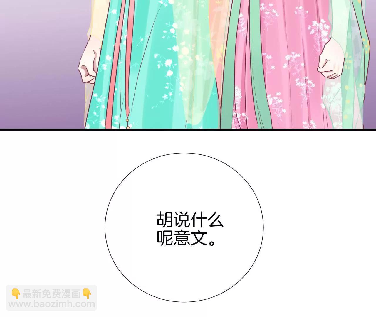 皇后很忙 - 第34話 救兵 - 2