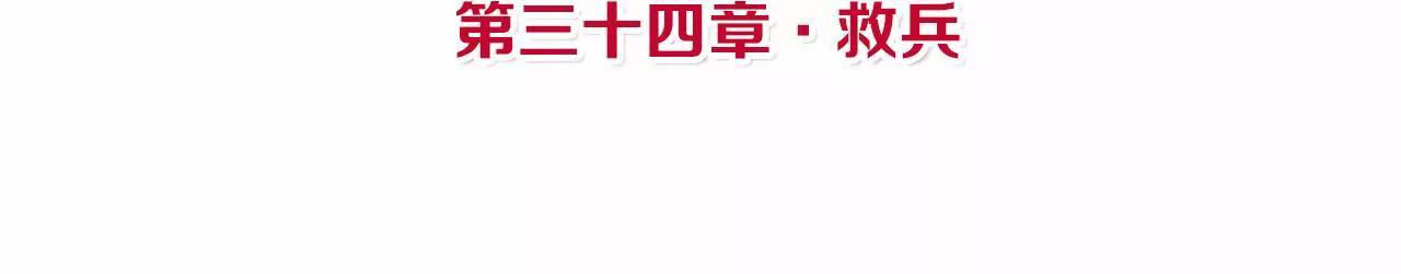 皇后很忙 - 第34話 救兵 - 4