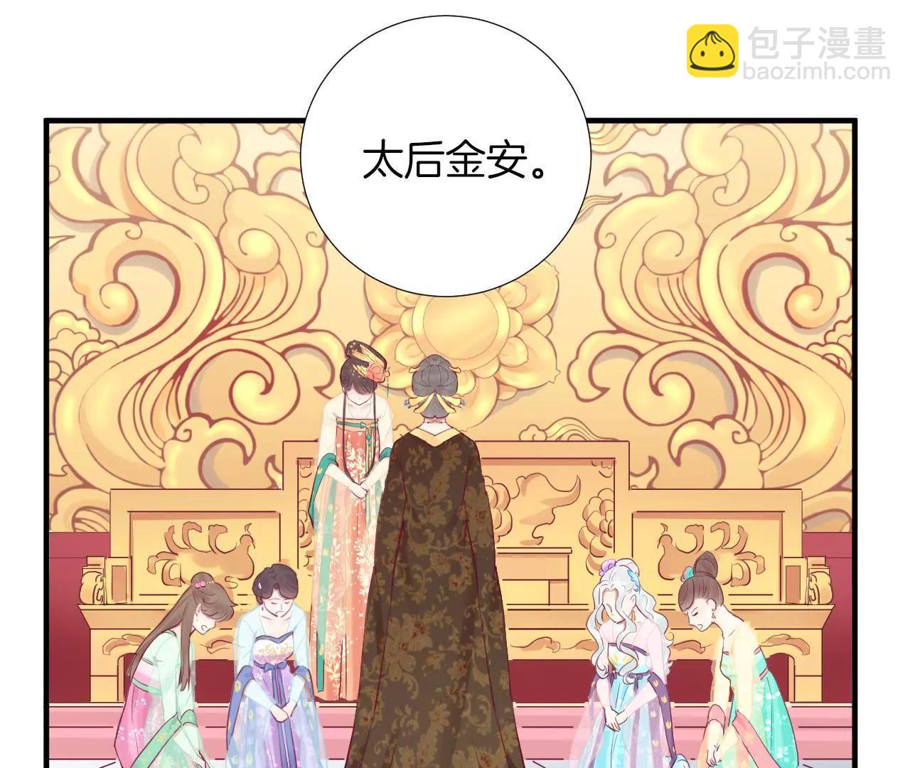 皇后很忙 - 第34話 救兵 - 6