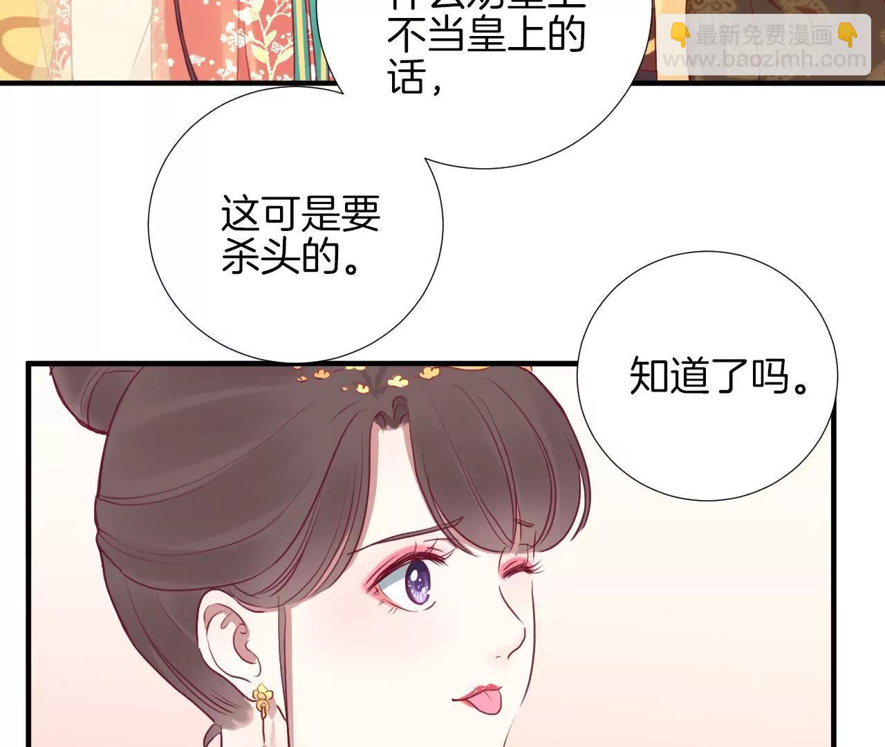 皇后很忙 - 第34話 救兵 - 4