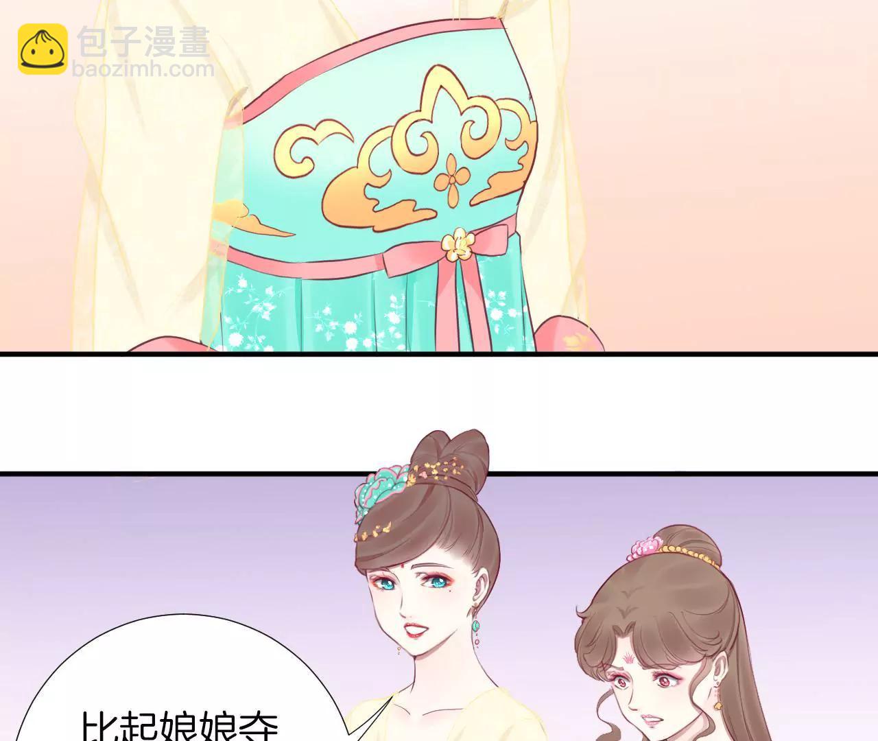 皇后很忙 - 第34話 救兵 - 6