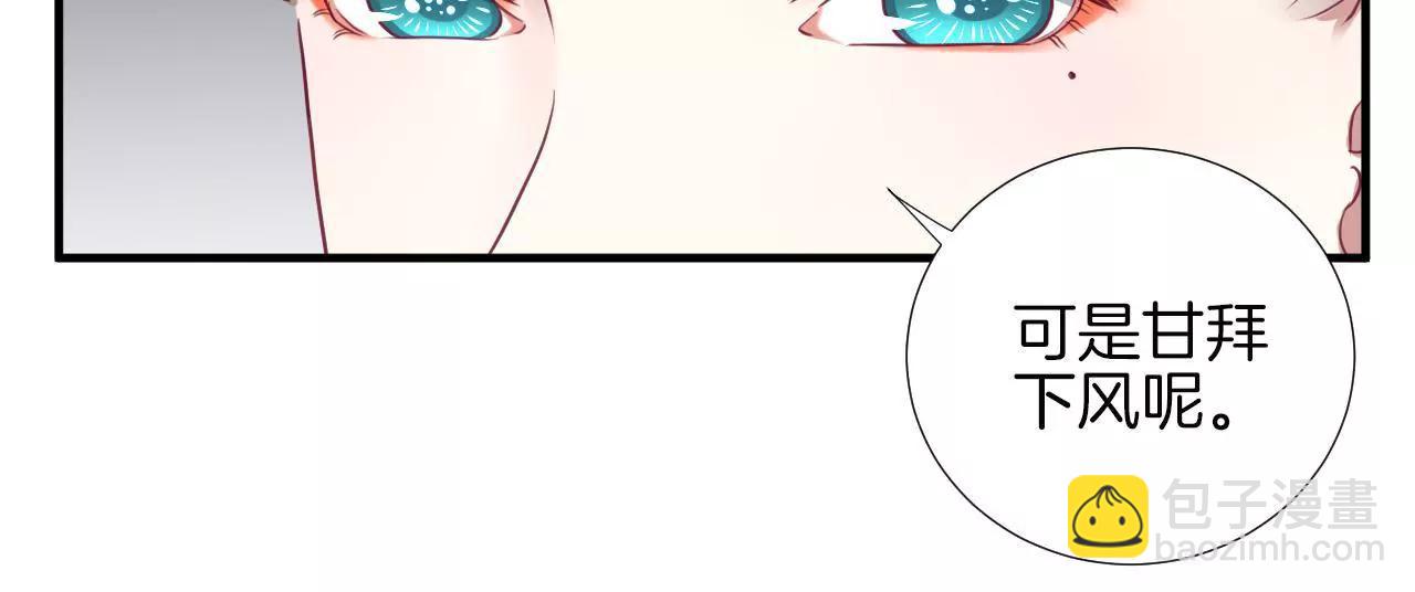 皇后很忙 - 第34話 救兵 - 1