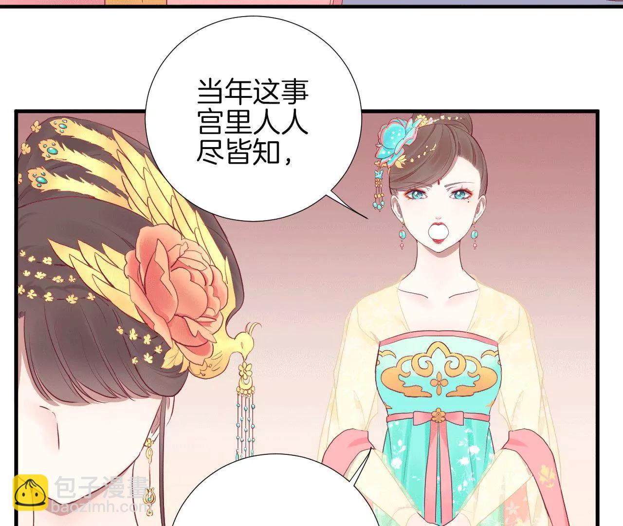 皇后很忙 - 第36話 秋楓(1/2) - 2