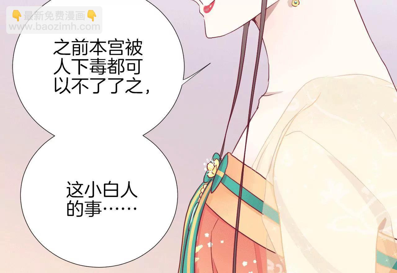 皇后很忙 - 第36話 秋楓(1/2) - 3