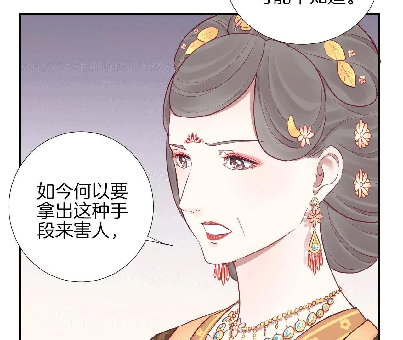 皇后很忙 - 第36話 秋楓(1/2) - 6