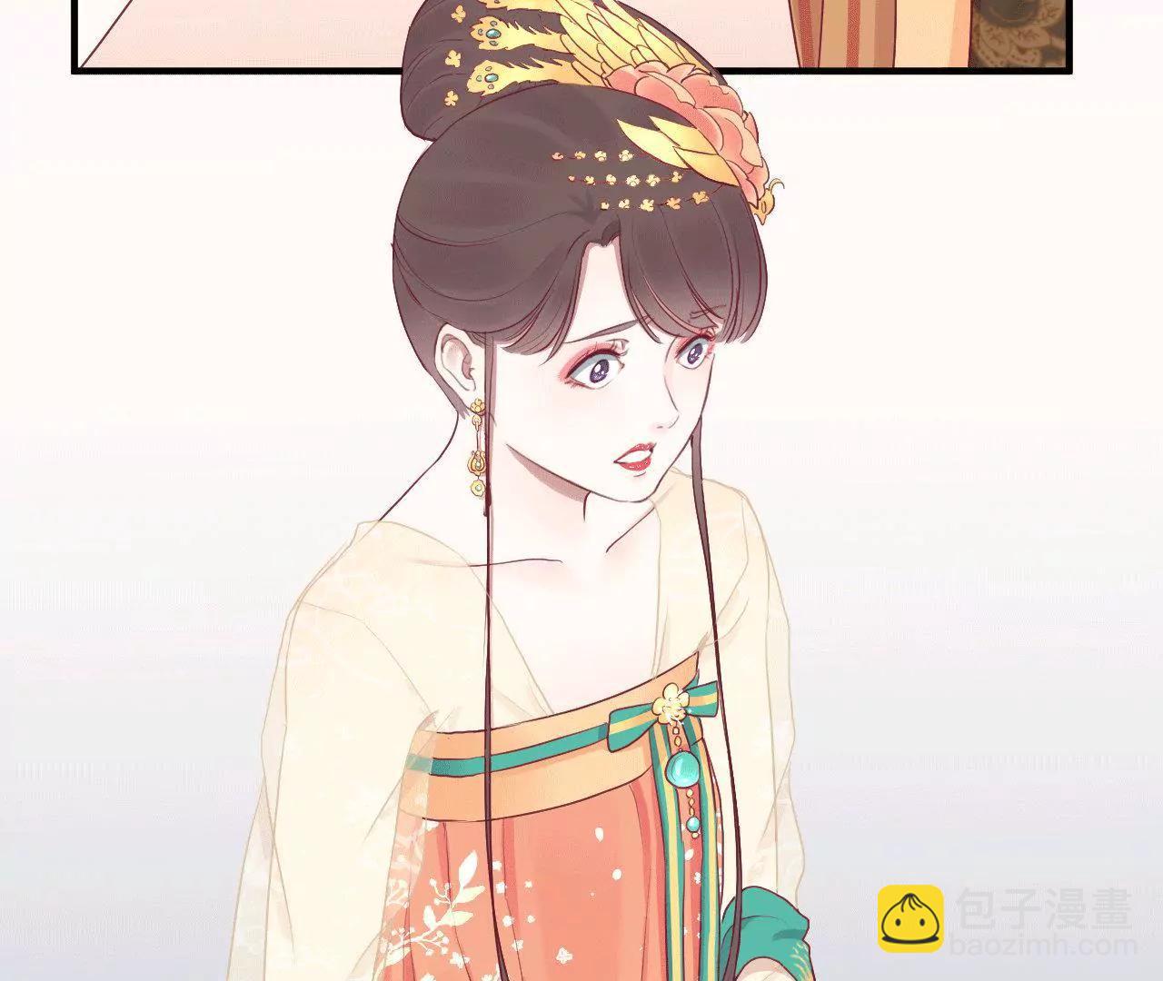 皇后很忙 - 第36話 秋楓(1/2) - 2