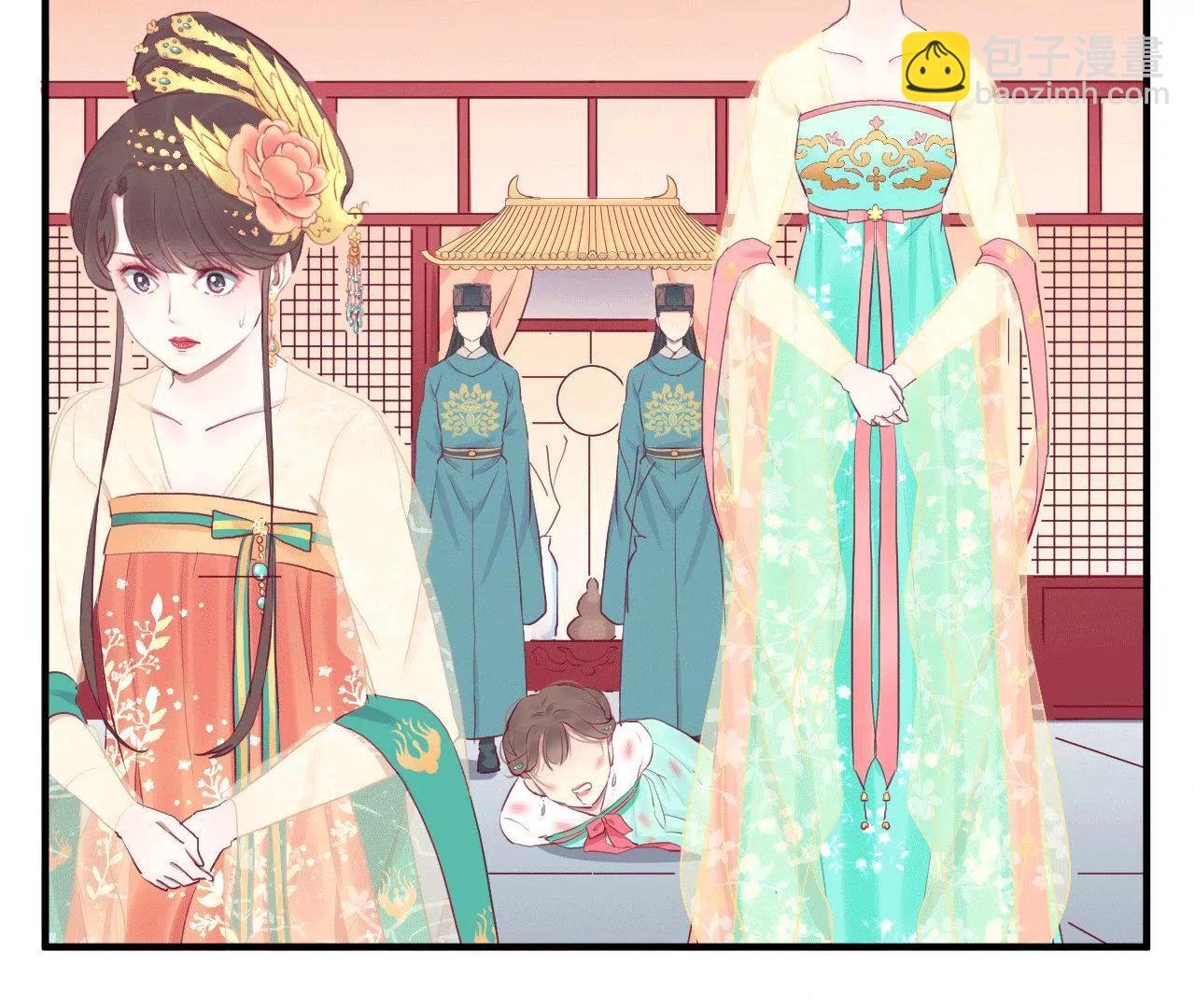 皇后很忙 - 第36話 秋楓(1/2) - 5