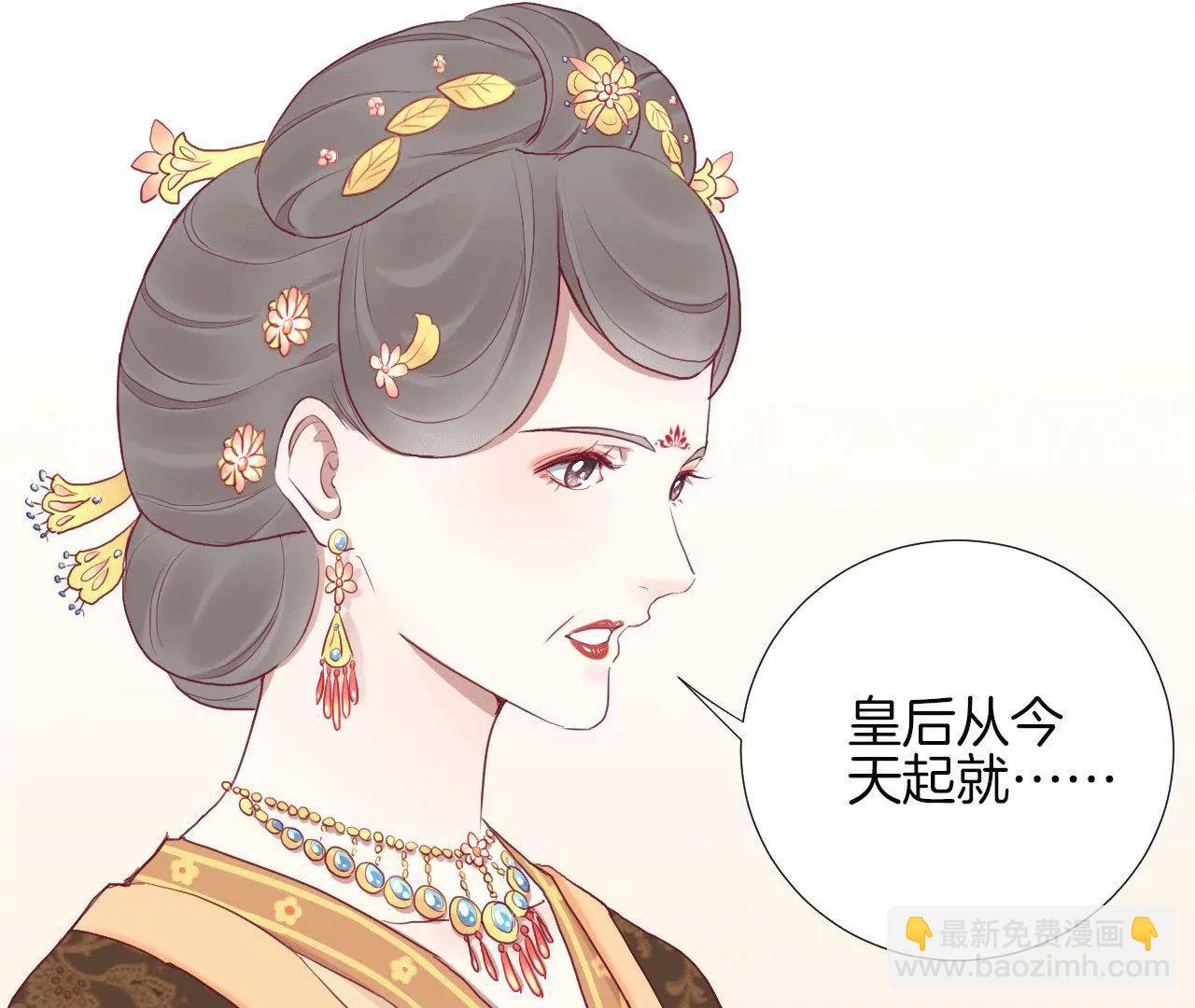 皇后很忙 - 第36話 秋楓(1/2) - 7