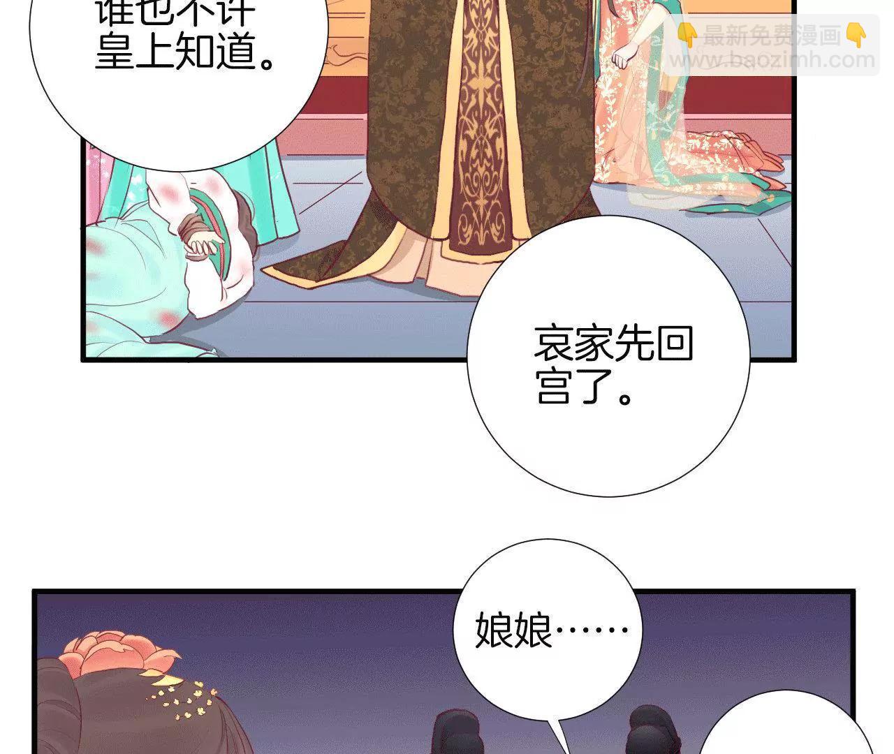 皇后很忙 - 第36話 秋楓(1/2) - 6