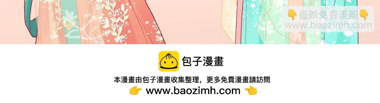 皇后很忙 - 第36話 秋楓(2/2) - 1