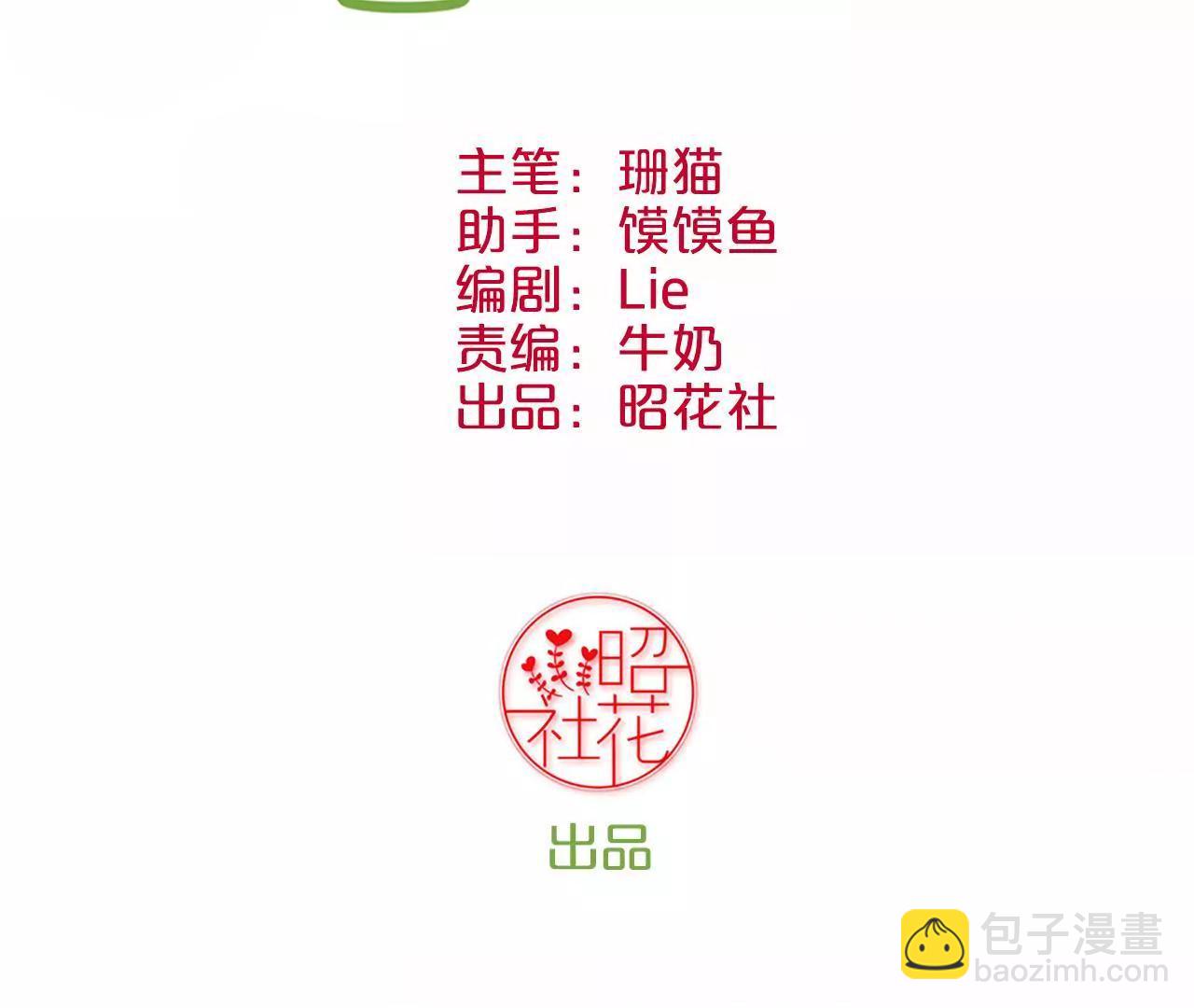 皇后很忙 - 第38話 秋楓之死 - 3