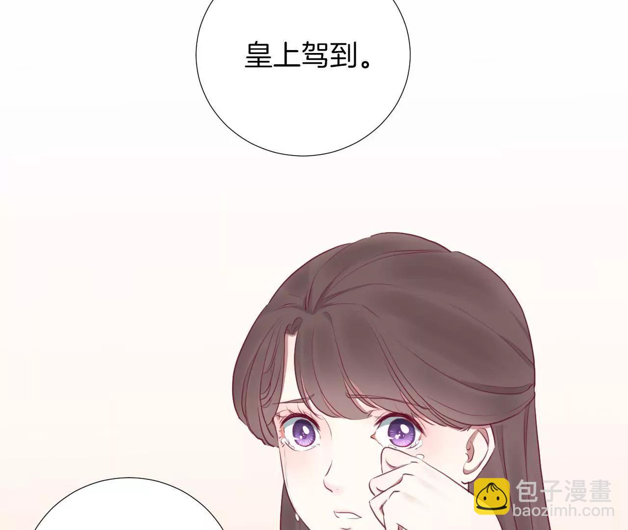 皇后很忙 - 第40話 皇上的心疼 - 2