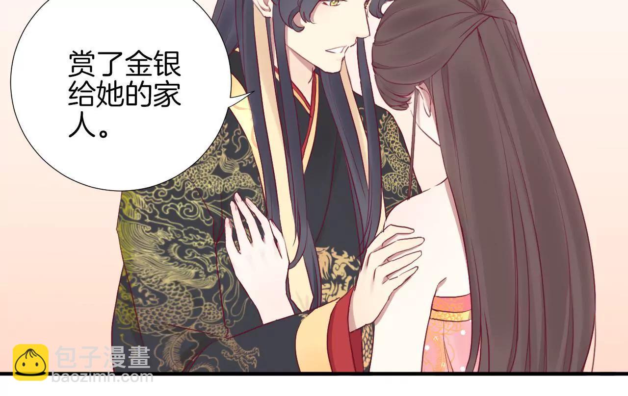 皇后很忙 - 第40話 皇上的心疼 - 1