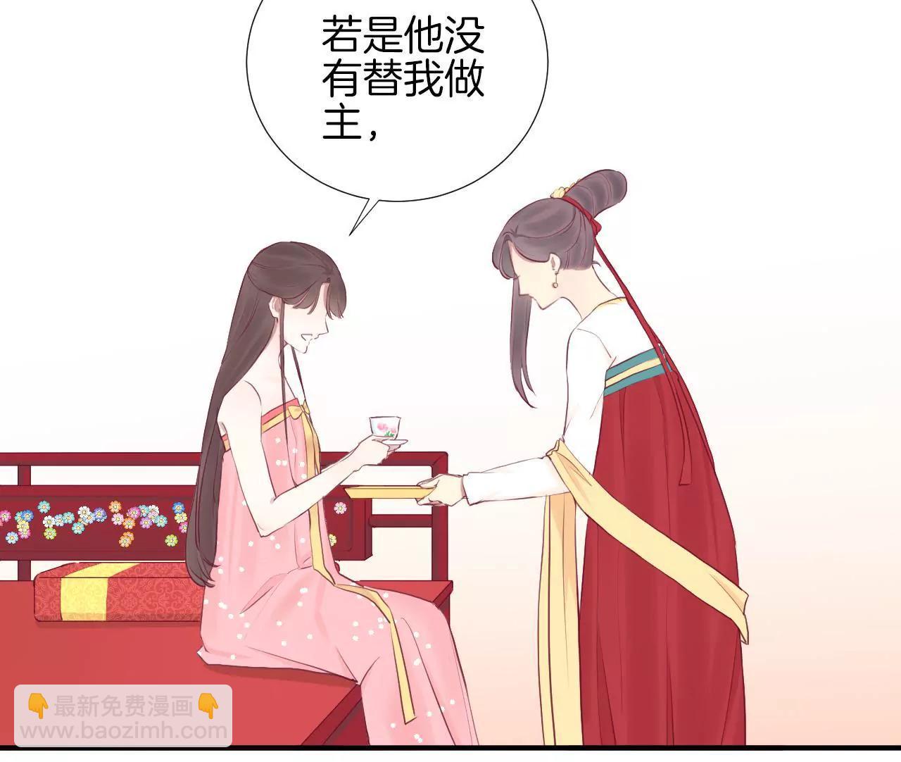 皇后很忙 - 第40話 皇上的心疼 - 6