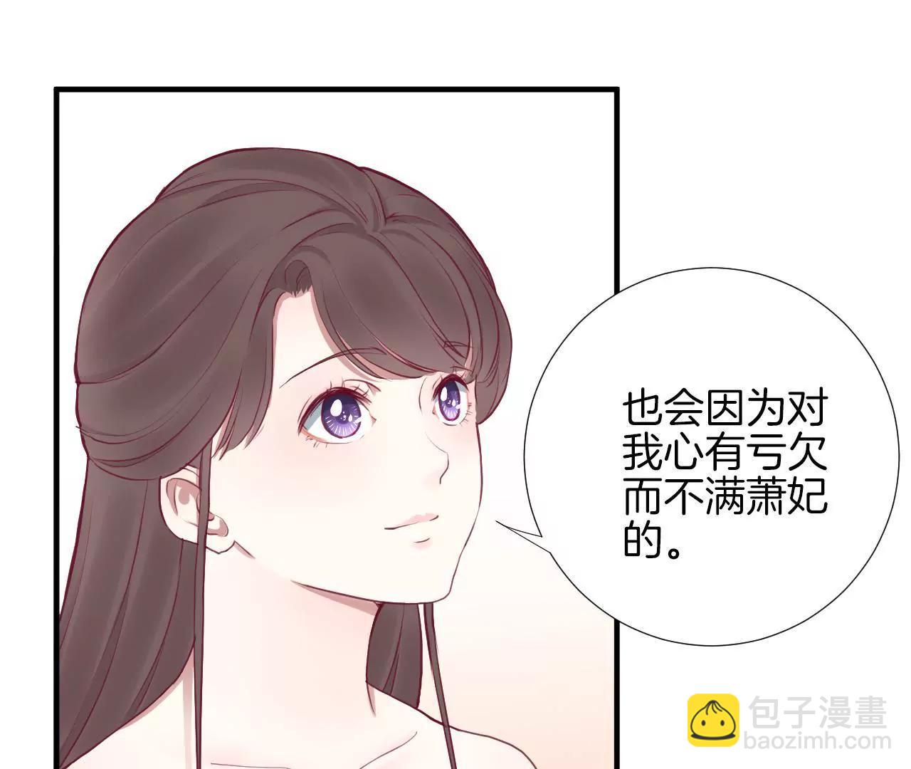 皇后很忙 - 第40話 皇上的心疼 - 7