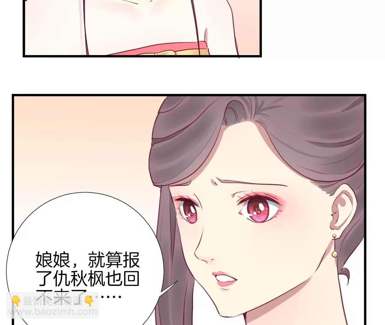 皇后很忙 - 第40話 皇上的心疼 - 1