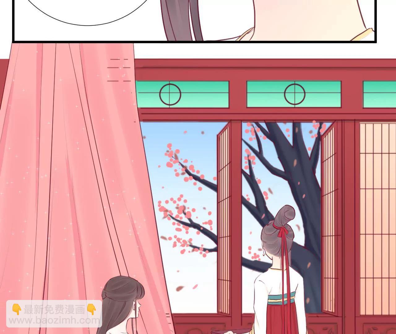 皇后很忙 - 第40話 皇上的心疼 - 2