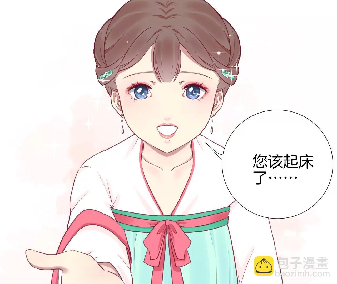 皇后很忙 - 第40話 皇上的心疼 - 1