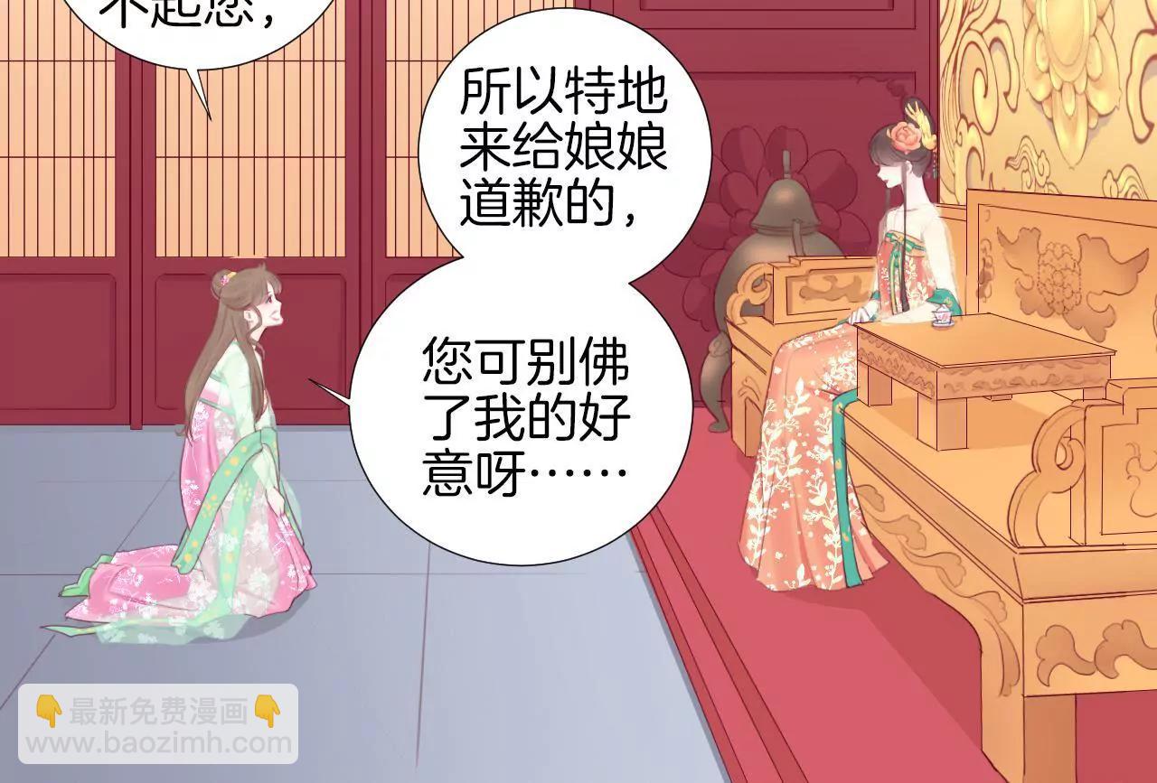 皇后很忙 - 第42話 着火 - 4