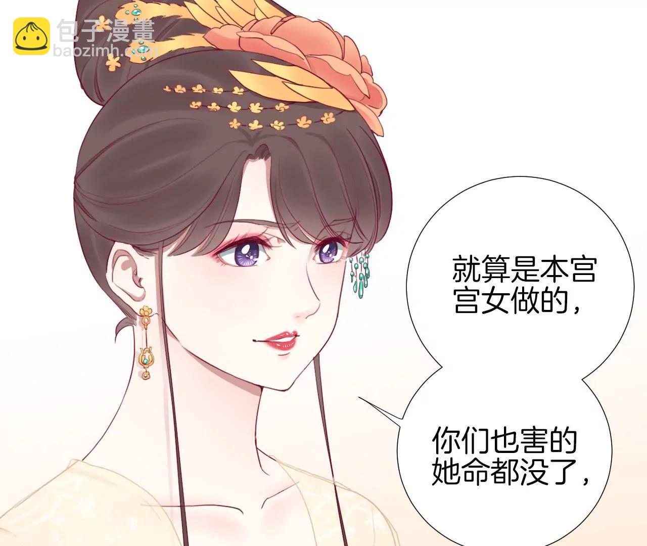 皇后很忙 - 第42話 着火 - 6