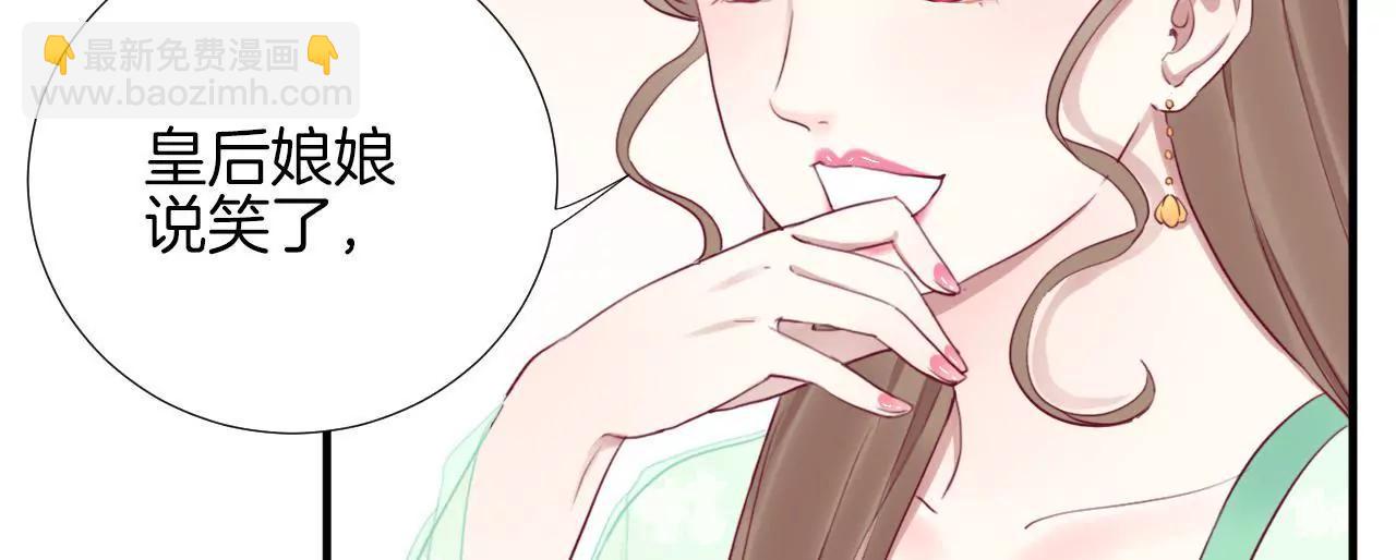 皇后很忙 - 第42話 着火 - 2