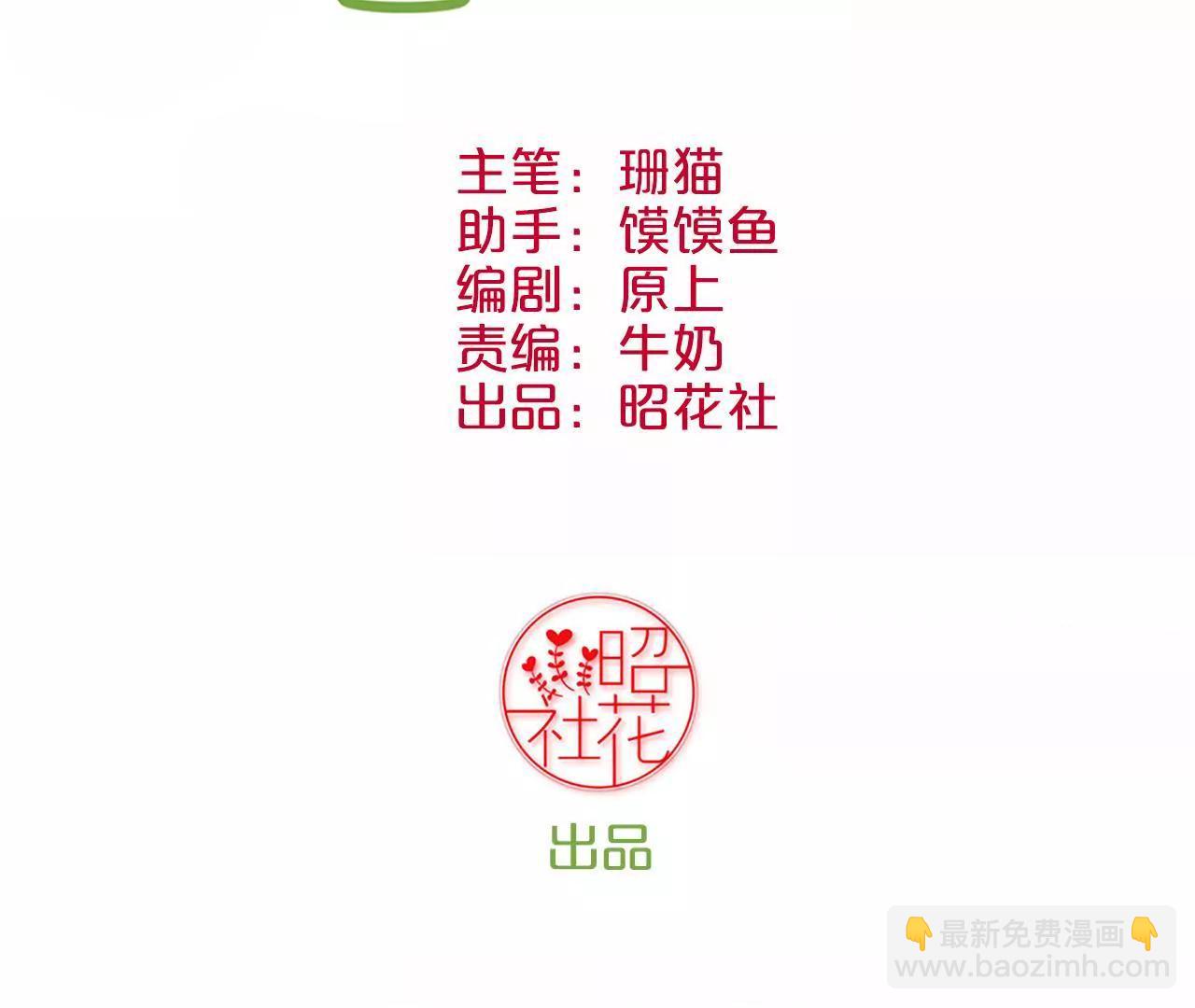 皇后很忙 - 第42話 着火 - 3