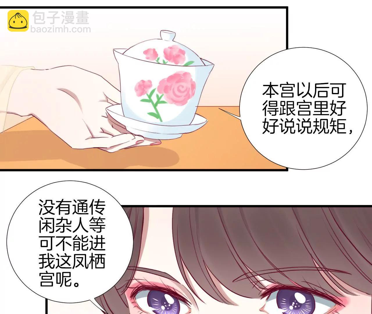 皇后很忙 - 第42話 着火 - 1