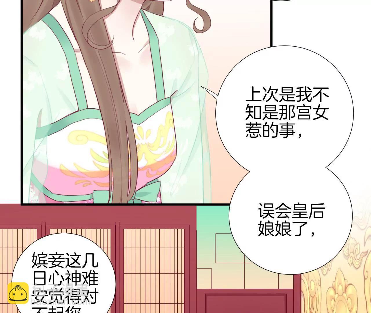 皇后很忙 - 第42話 着火 - 3