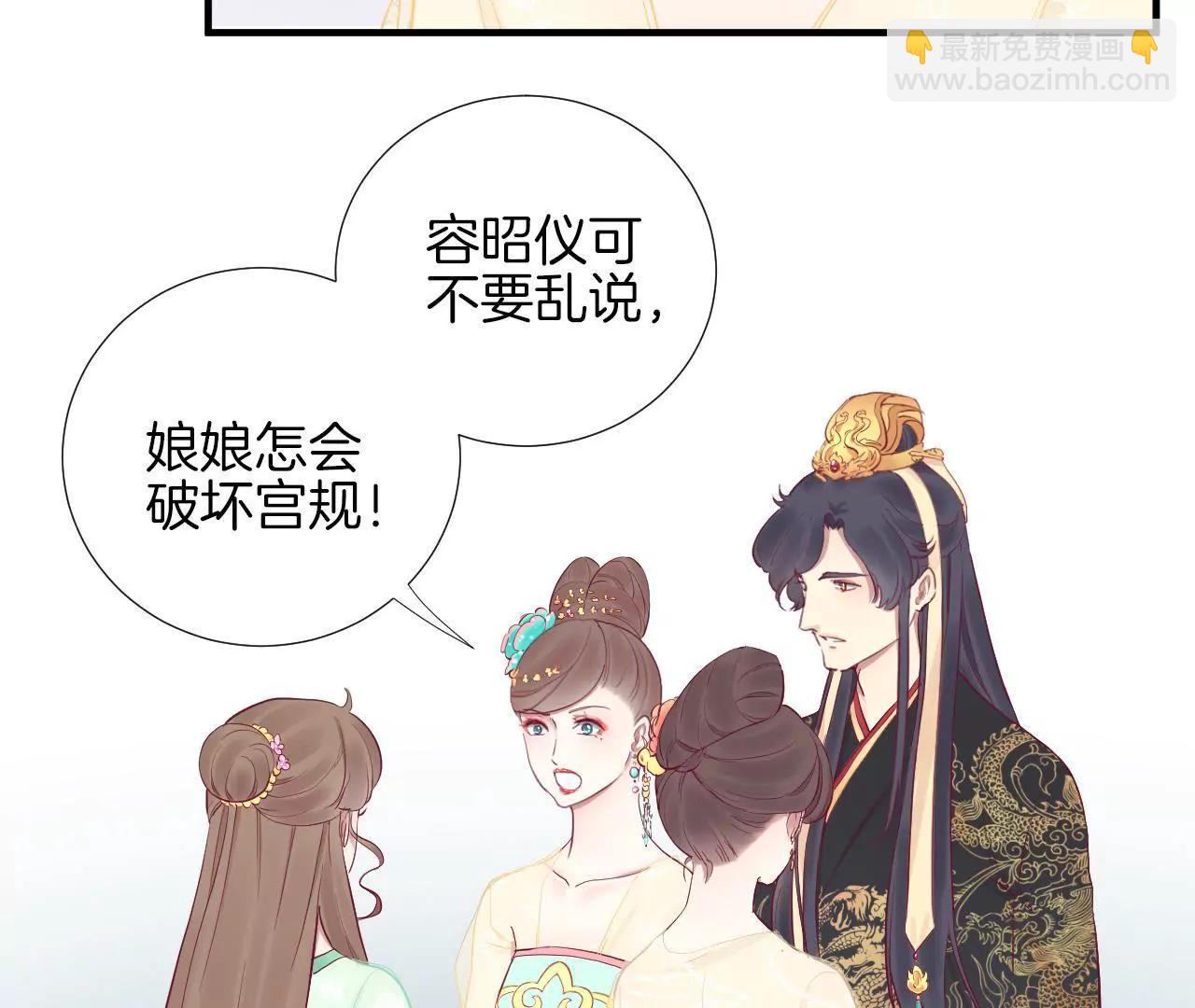 皇后很忙 - 第44話 反間計 - 3