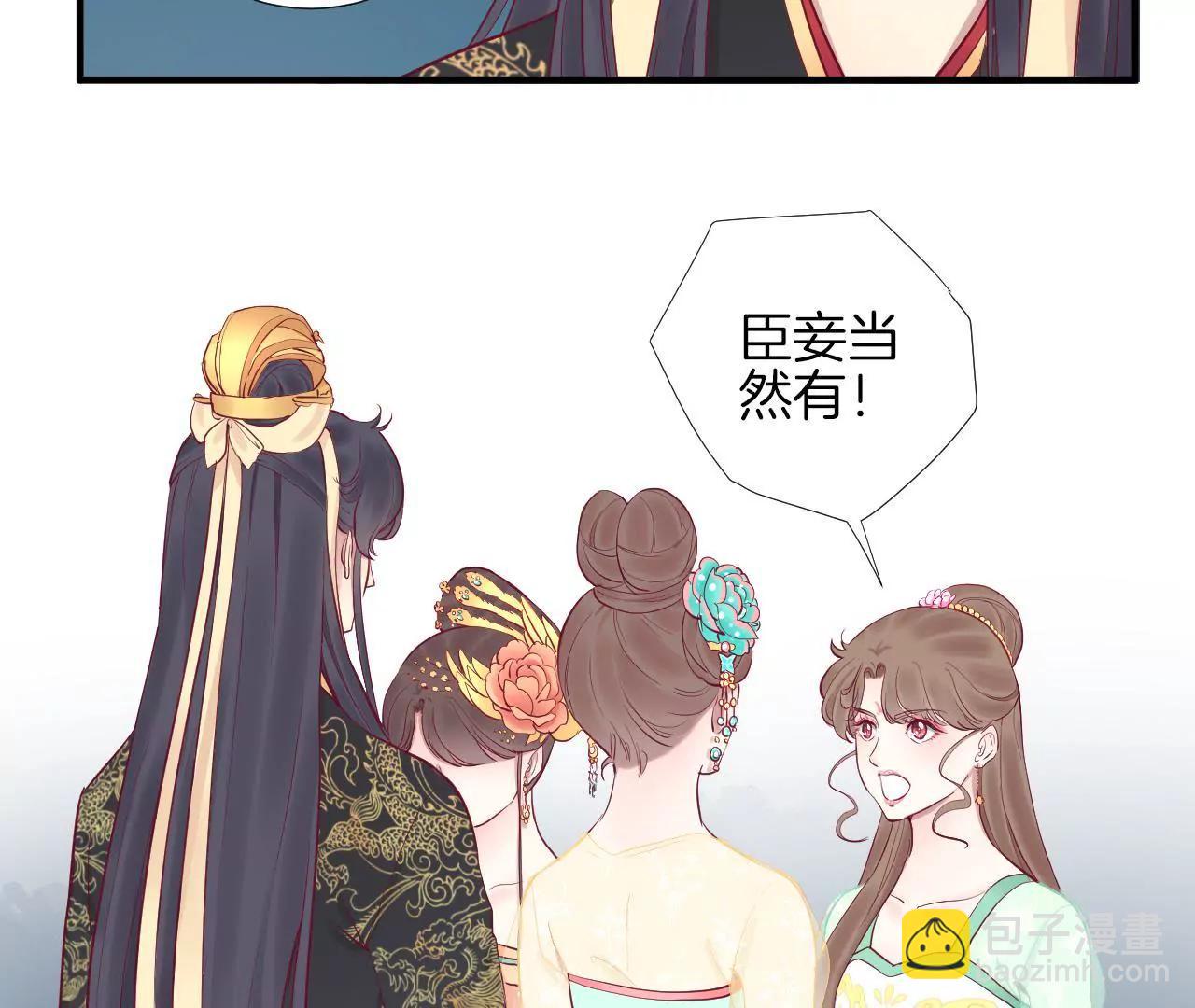 皇后很忙 - 第44話 反間計 - 6