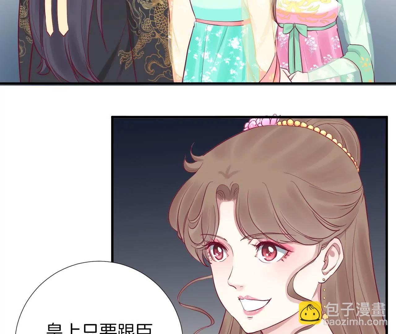 皇后很忙 - 第44話 反間計 - 7