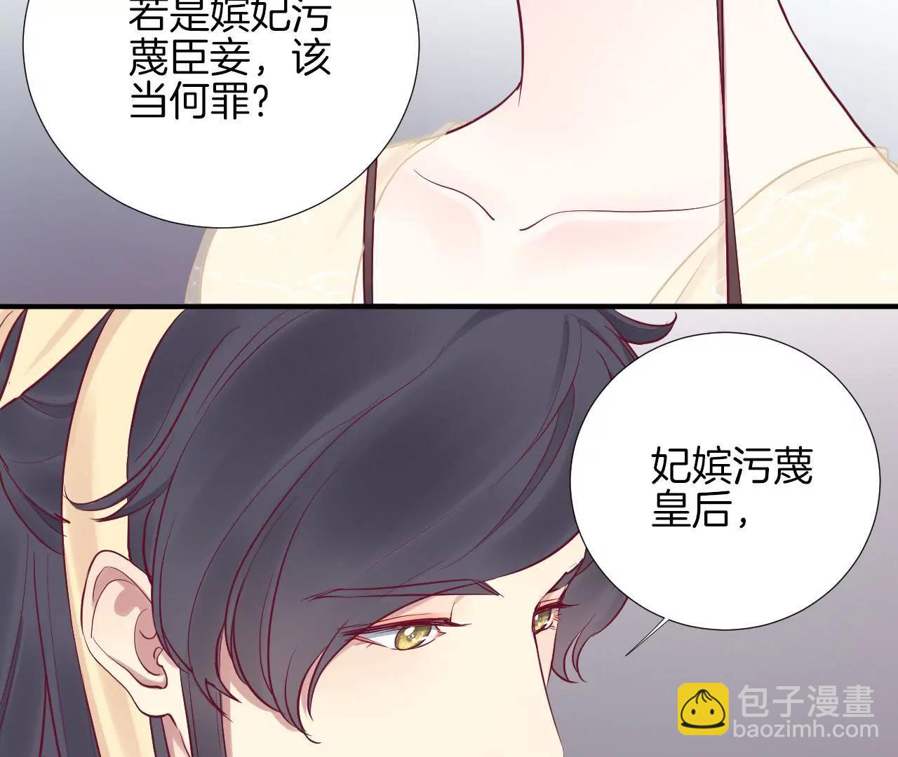 皇后很忙 - 第44話 反間計 - 4