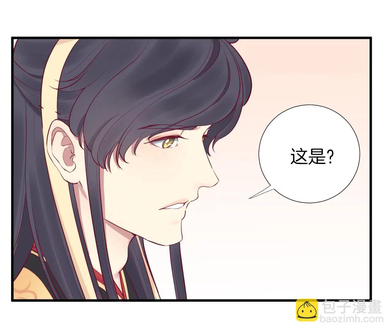 皇后很忙 - 第44話 反間計 - 1