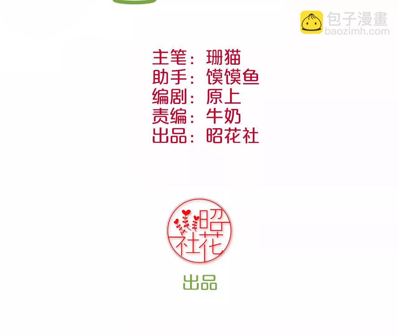 皇后很忙 - 第44話 反間計 - 3