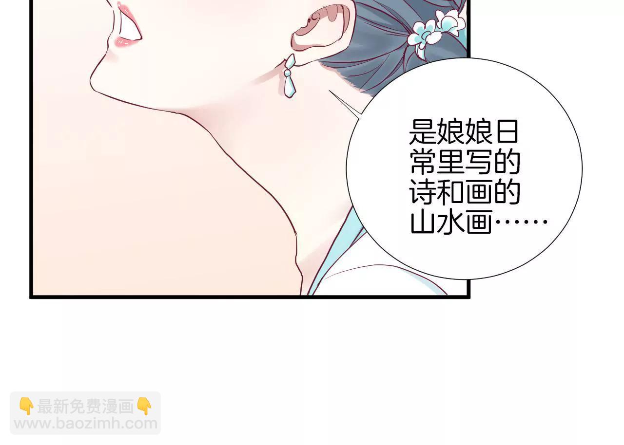 皇后很忙 - 第44話 反間計 - 5