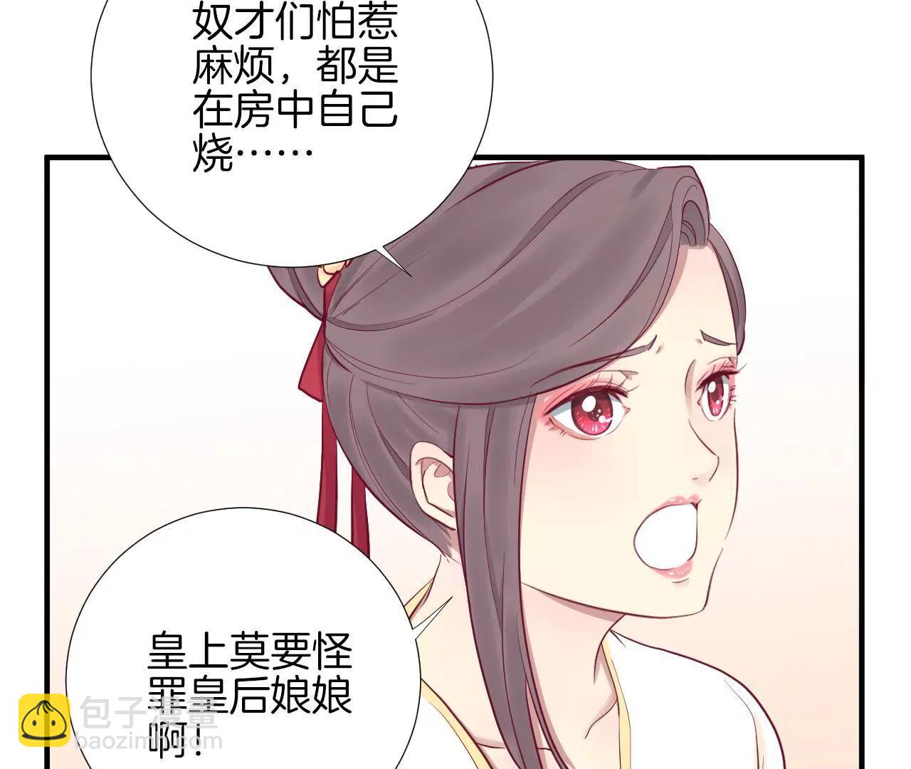 皇后很忙 - 第44話 反間計 - 4