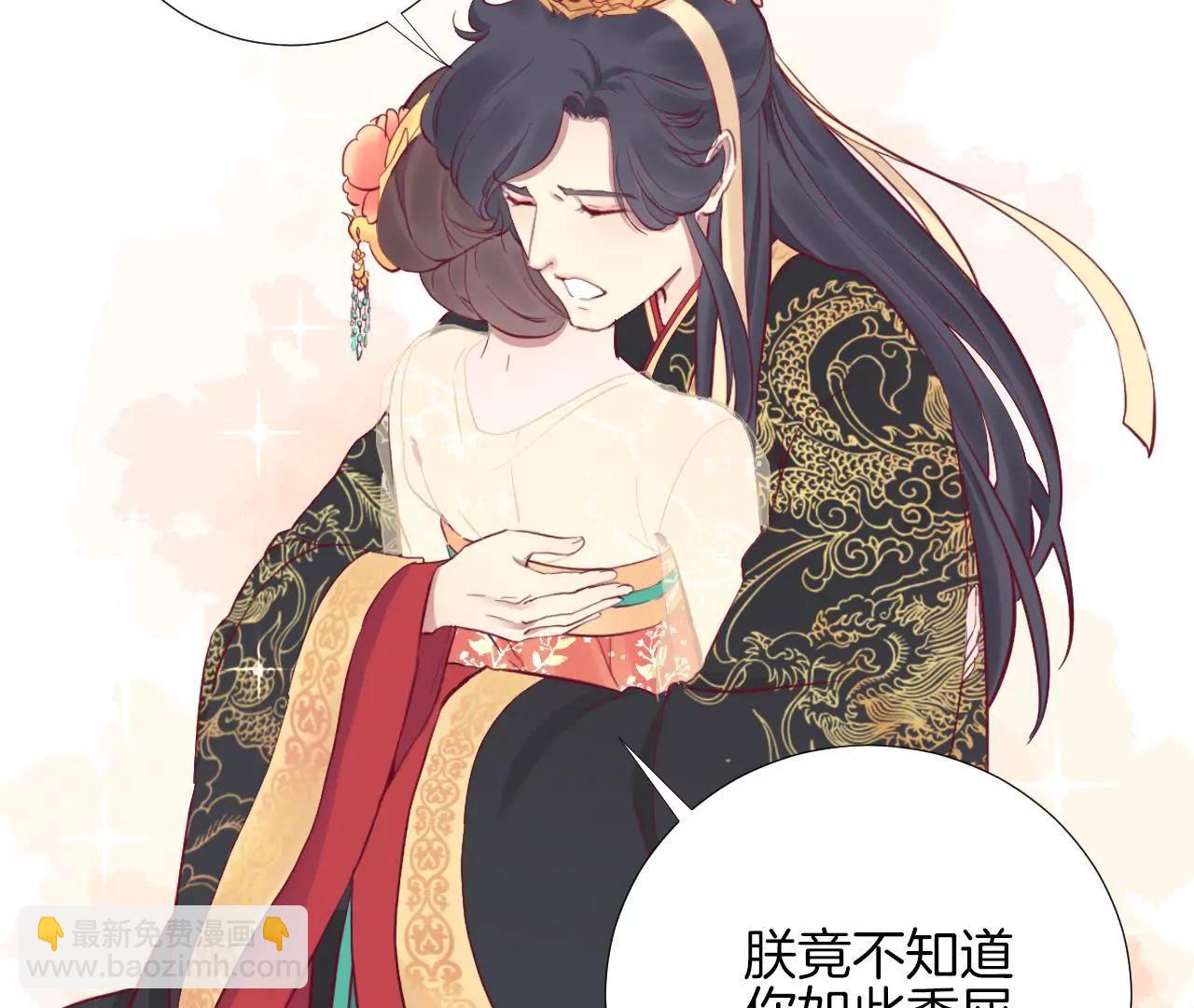 皇后很忙 - 第44話 反間計 - 7