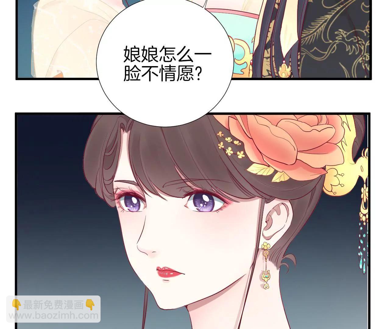 皇后很忙 - 第44話 反間計 - 6