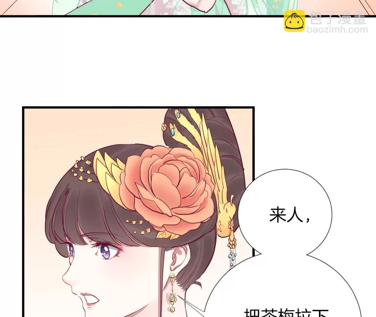 皇后很忙 - 第46話 蠱惑 - 6