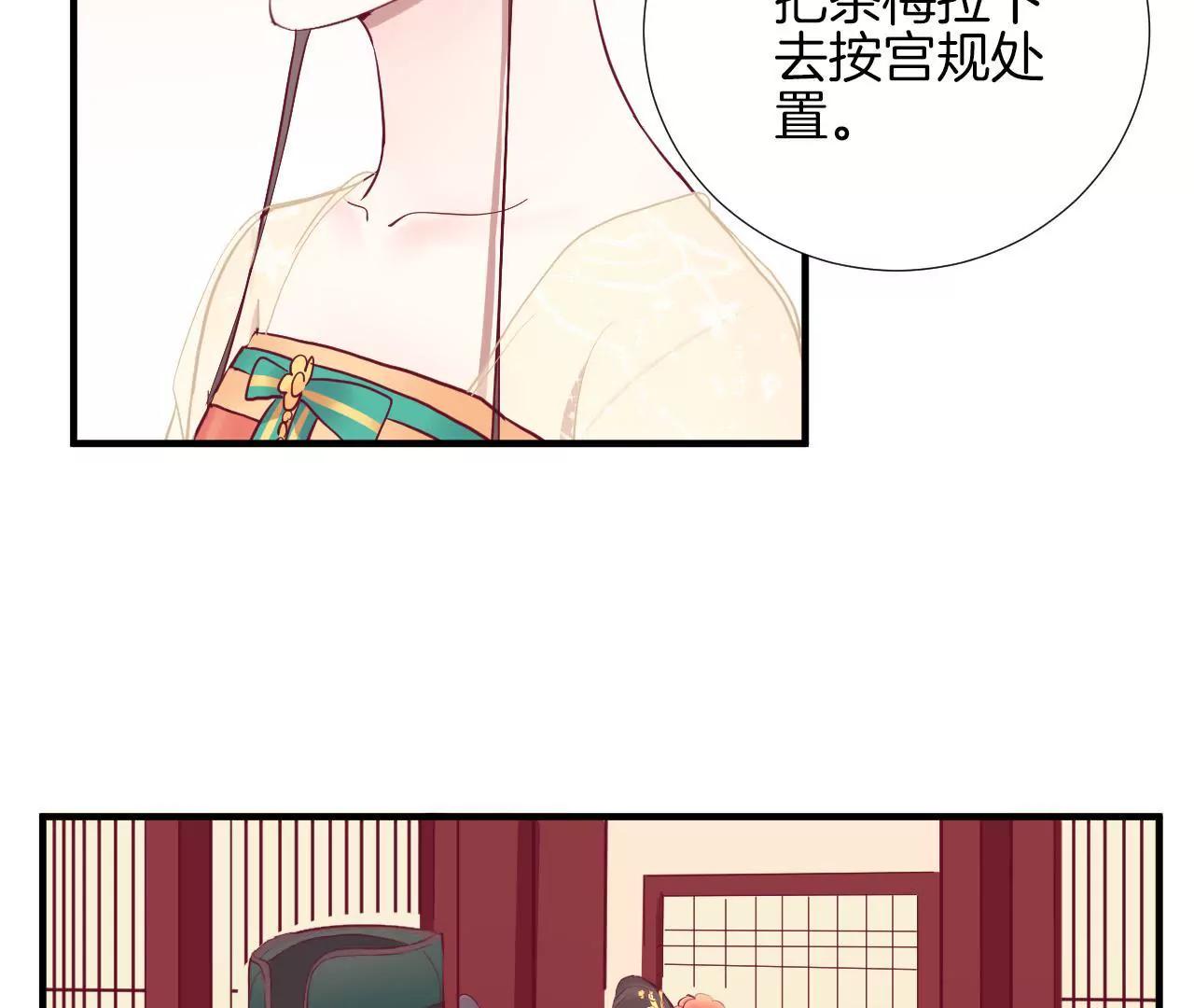 皇后很忙 - 第46話 蠱惑 - 7