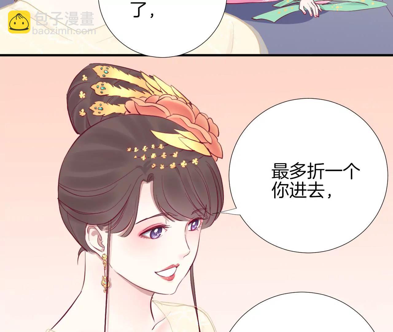 皇后很忙 - 第46話 蠱惑 - 4