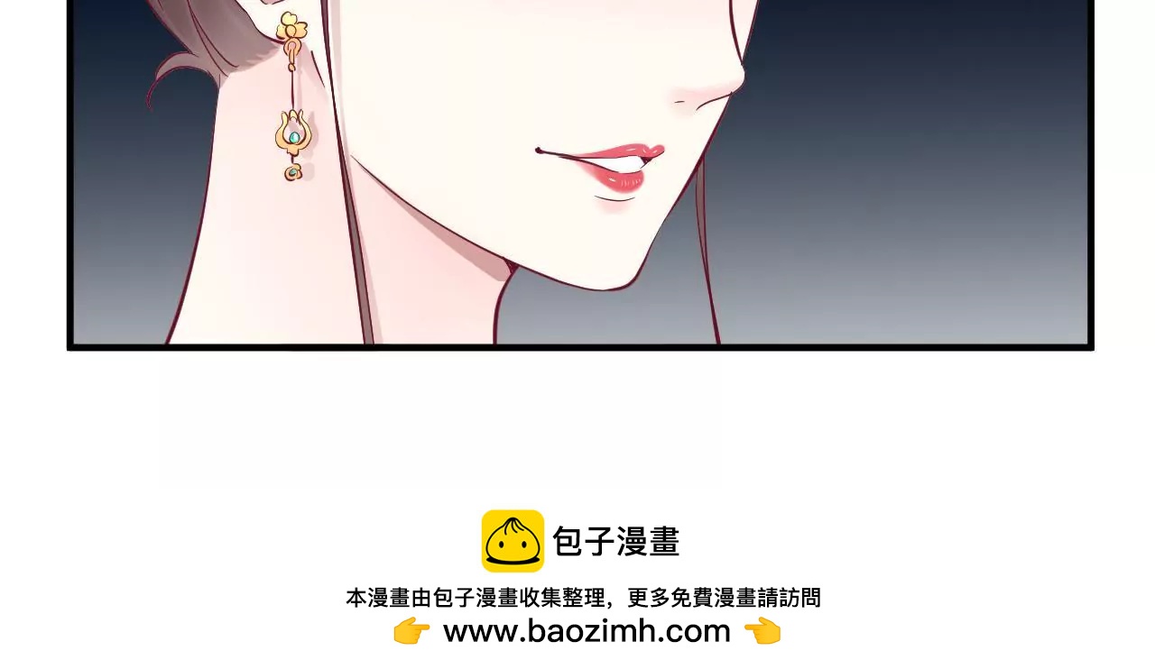 皇后很忙 - 第46話 蠱惑 - 4