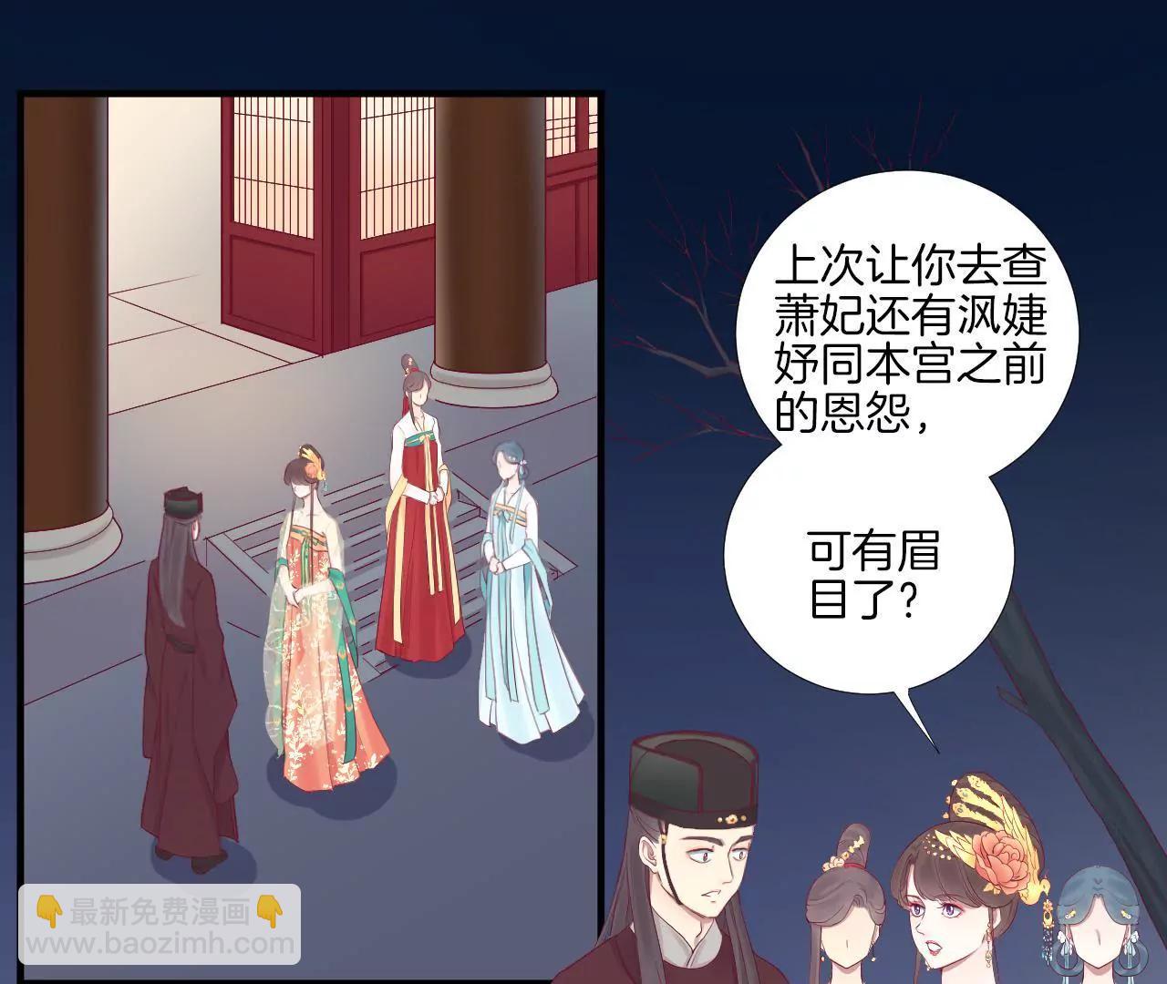 皇后很忙 - 第48話 前塵往事 - 5