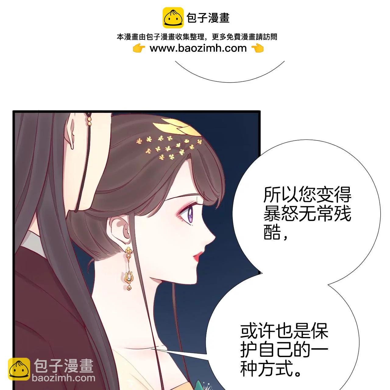 皇后很忙 - 第48話 前塵往事 - 1