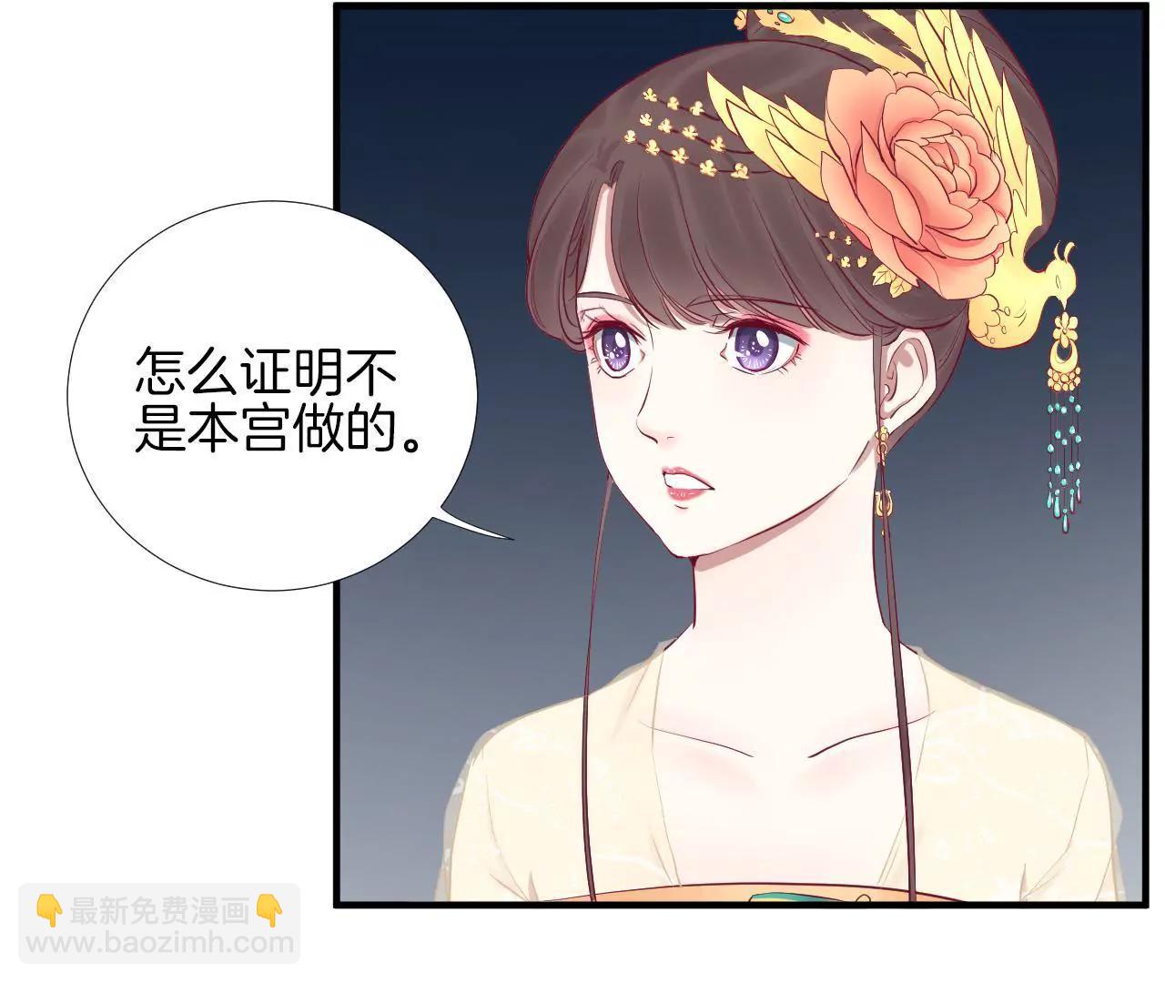 皇后很忙 - 第48話 前塵往事 - 3