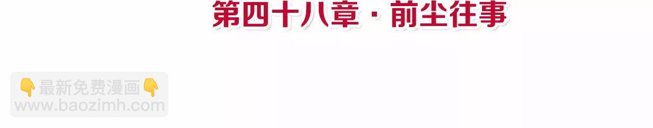 皇后很忙 - 第48話 前塵往事 - 4