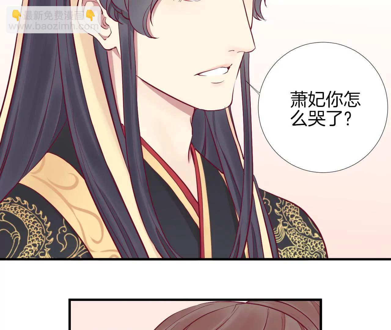 皇后很忙 - 第48話 前塵往事 - 6