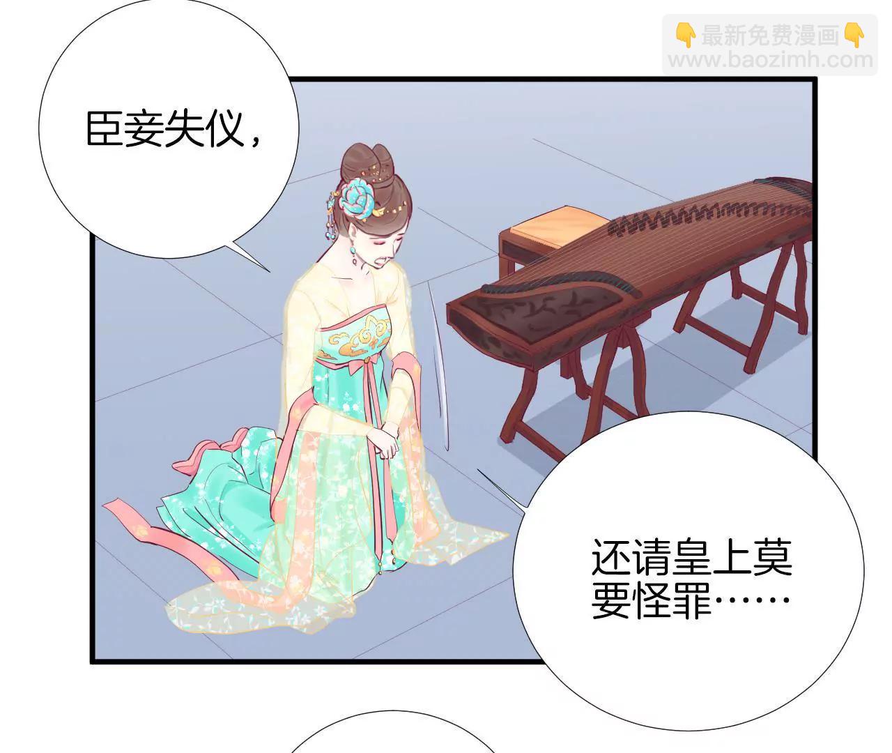 皇后很忙 - 第48話 前塵往事 - 1