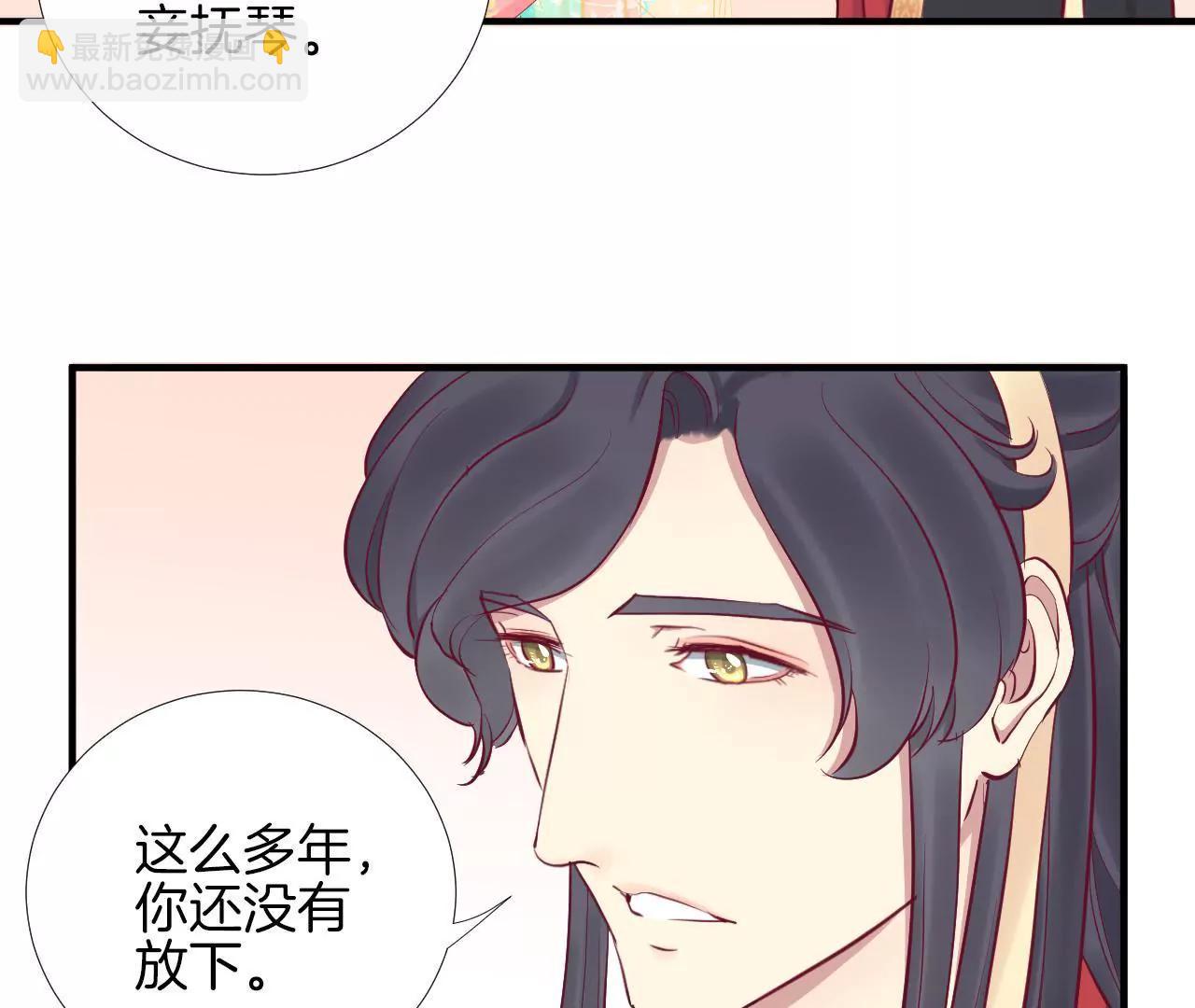皇后很忙 - 第48話 前塵往事 - 3