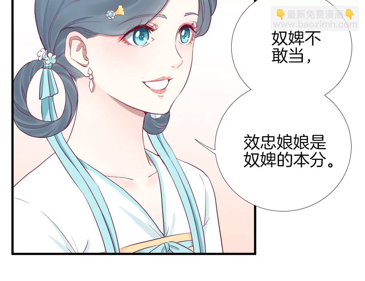 皇后很忙 - 第48話 前塵往事 - 1